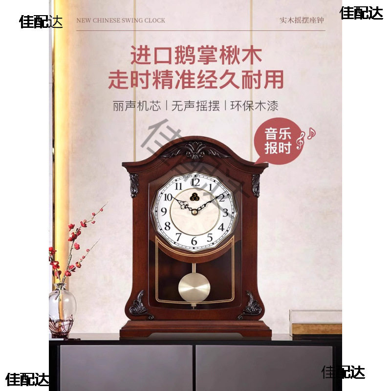 2025新款上海三五牌实木石英座钟