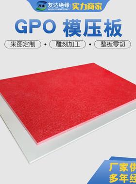 UPGM203GPO-m3不和聚酯玻璃纤维p毡红色白色ug2饱05BYM绝缘板