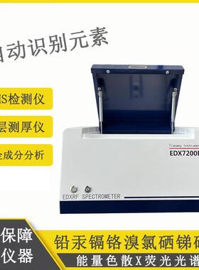 RHS检属测光谱仪电子电器O金产品五检测重金等有害元YFV素含量