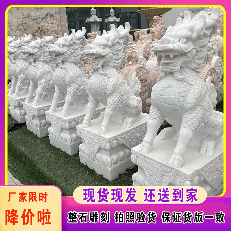 汉白玉麒麟龙爪一对门口庭院摆件