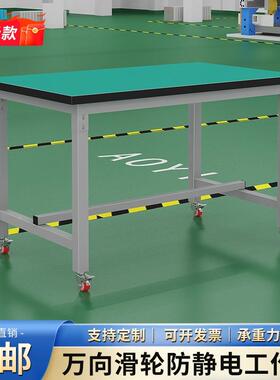 包装生产检验防台台作台工静操电作台UGM实验桌维修台车间生产线