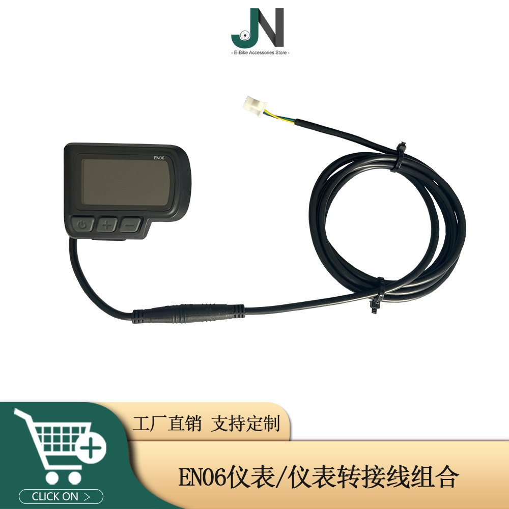 EN06仪表转接线组合二号协议