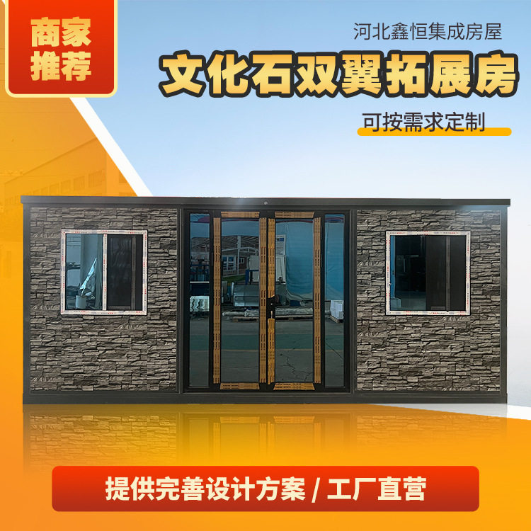 鑫恒文化石集装箱活动房厂家