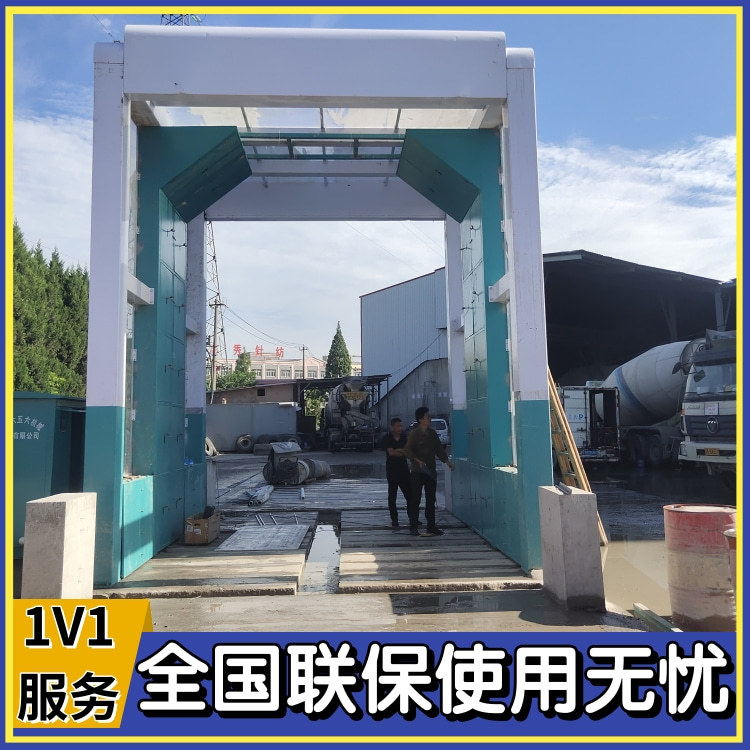 货车封闭式混凝土拌合站洗车机