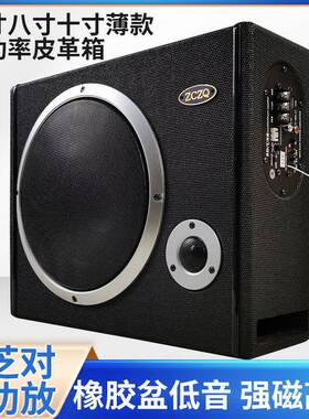 六寸八寸十寸薄款UEY炮大革功率车载低音座位底汽车音装响改皮方