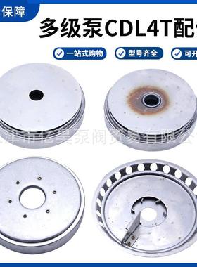 登丰连成利欧耐南沃不锈轴钢多级泵CDL5T配不OVI锈钢泵叶件轮磨套