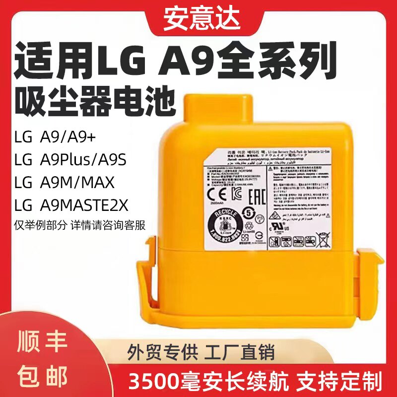 适用LG吸尘器电池Cord Zero A9 A9+Plus A905M/RM A907GM