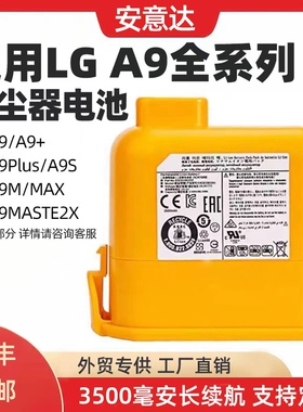 适用LG吸尘器电池Cord Zero A9 A9+Plus A905M/RM A907GM通讯版