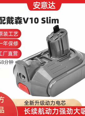 适配dyson戴森吸尘器锂电池V10 Digital slim/轻量版电池SV18配件