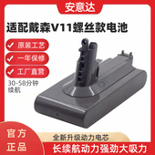 适配Dyson戴森V11卡扣螺丝吸尘器电池 v10SlimSV14SV15电池SV18