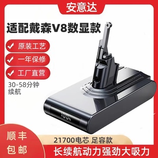 适配Dyson戴森吸尘器电池非原装V8/SV10数显款更换配件21700电芯
