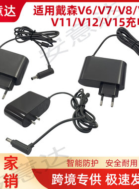 适配dyson戴森吸尘器充电器V6V7V8V11V10V12电源线配件电池充电线