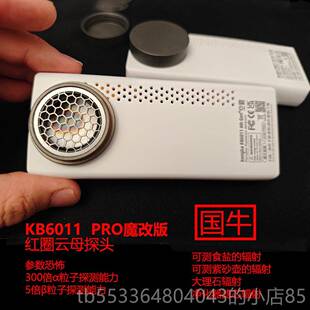高档国替代！ 双核2版核辐射检测仪KB6011业家产用盖革4盖专格计