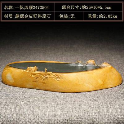 高档万君石/安金徽砚台精品歙砚龙尾山天然孤品皮刻字原石籽料手