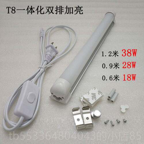 高档T8LED一体化灯管带线关全家套开用插头支架灯T5护眼宿舍床头