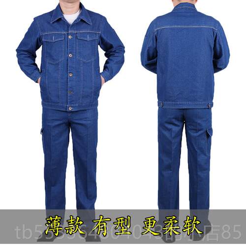 高档夏季牛工气作服套装男薄棉款拉炼电焊防烫仔纯透长袖工地劳保