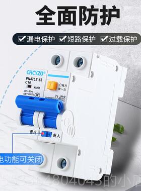 高档空气关开器 关带漏电保护 双极2P小型断路32A4两0A63A位漏电