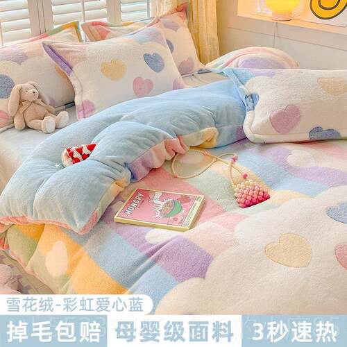 高档冬季牛床绒珊瑚四件绒套法兰上用奶品床单双面加绒加厚被套三