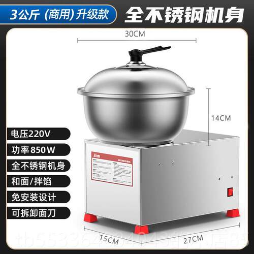 高档和面0机商用全自动活揉面打面机5 8 1 15斤面粉公不锈钢搅拌
