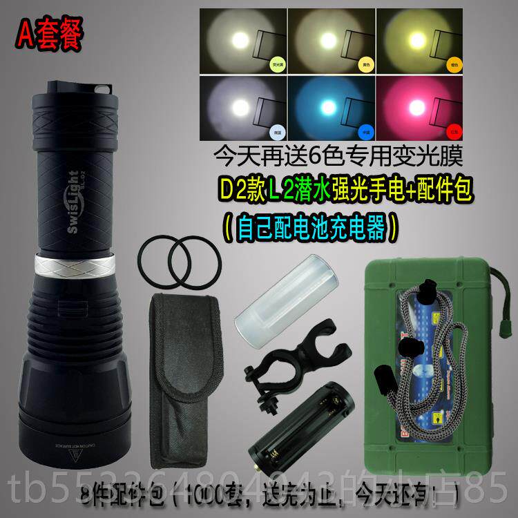 高档Swlight专业锂潜水照明L2强光手电筒大反光杯2s6800i电防水远