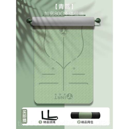 高档inrt瑜瑜伽垫女加厚加宽加长防滑健身子环垫保无味蹈珈舞垫家