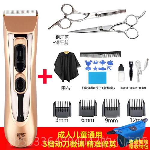 高档家用自助具助理发器电剪成人自电剪推头发型工套装剃推刀充电