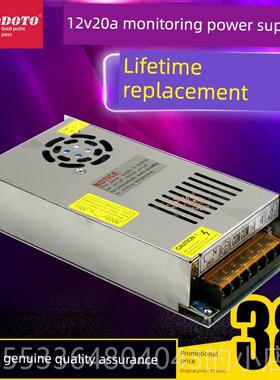 高档电通12V20监控电源d12V开关电源集成集电源摄像头A电源Le电源