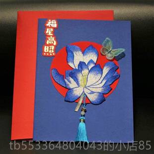 高档刺绣荷花贺卡定中秋端午教师节送老生日退休福寿中国师制风礼