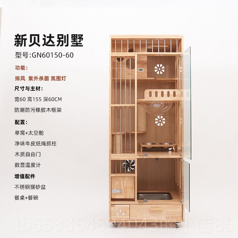 高档不占地实木猫笼带厕通风杀所菌灯气氛猫别墅家用小户猫柜猫型