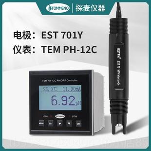 高档工业在Ph计电极针Es701探线Y方便水质酸碱值t检测传感器覆合