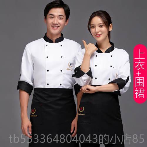 高档厨师工作长袖酒店店餐馆饭夏店火锅大厨短袖工装西点服烘焙师