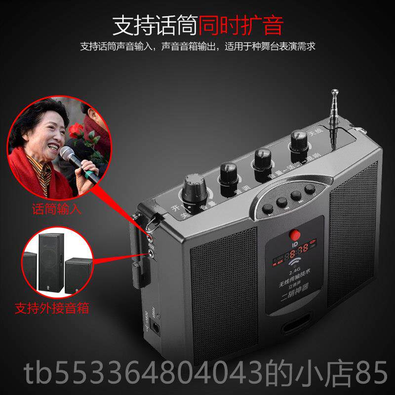 高档圣韵v3奏062.机4G无线扩音器 二胡乐器助手大功率音响伴