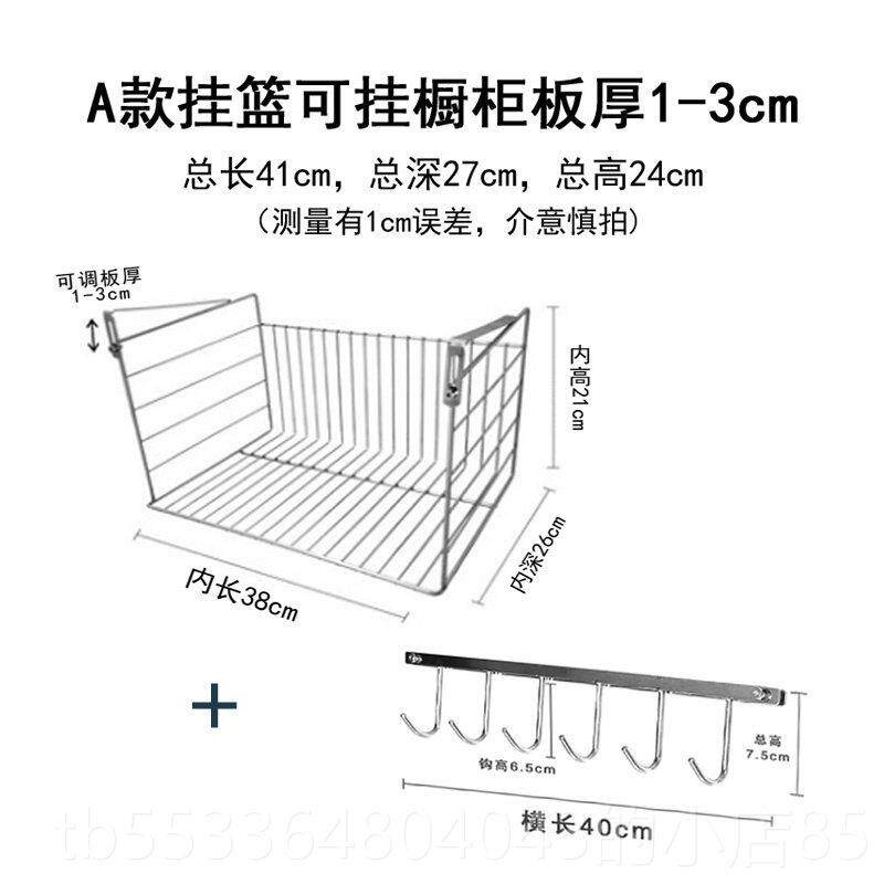 高档层厨房免钉下挂物篮衣柜隔置架房收纳整理厨架