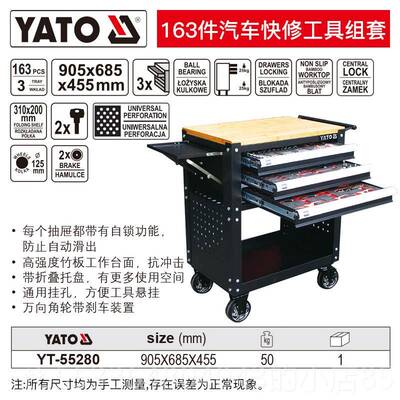 高档YATO重型工具汽修车工柜五金工具间箱铁皮抽屉多功具能推车维