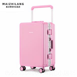 高档麦之郎高颜值行李箱女202登5新密宽拉杆箱男小型旅行机码款箱