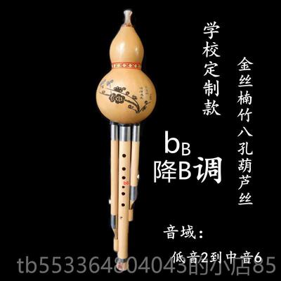 高档孔葫芦丝乐器初学成人学生专业奏八型七孔演8c调降孔b小D/G/F