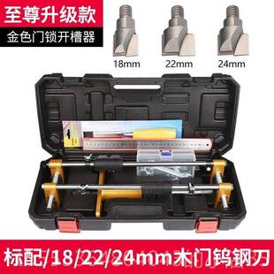 高档木门门锁钻孔器实套木房门工开槽机快速装按锁安门神器木装工