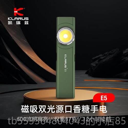 高档凯瑞E5手电筒6兹0LM便携迷你可充EDC强光家用户电外巡0逻磁吸