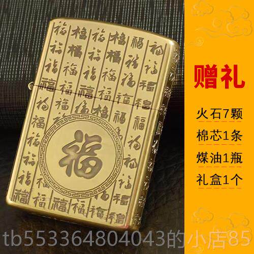 高档正品首领纯覆黄铜煤油打机男古士个性防风火国产老式怀旧创意