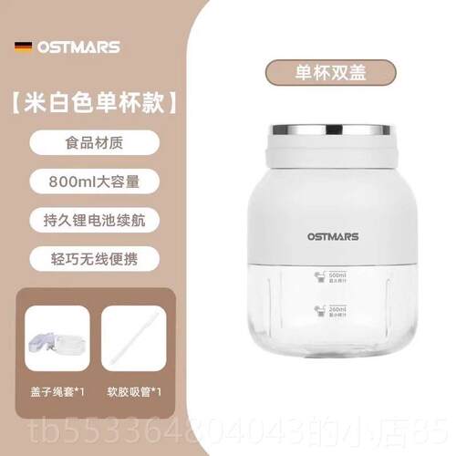 高档德国可榨汁无线可携式容榨汁杯机出游水杯鲜榨果汁碎冰大量吨