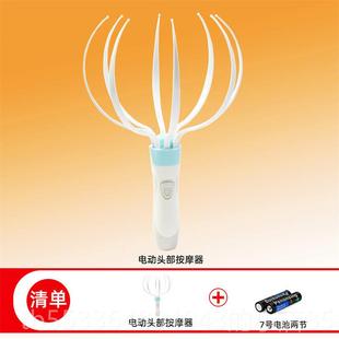 高档电抓头神器头部按摩器疗器八爪鱼挠头皮按摩仪头非灵魂动提取
