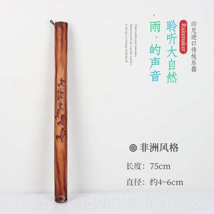 高档terre雨棒雨棍雨筒模拟下雨乐声溪伽水声ASMR静心瑜音声疗进