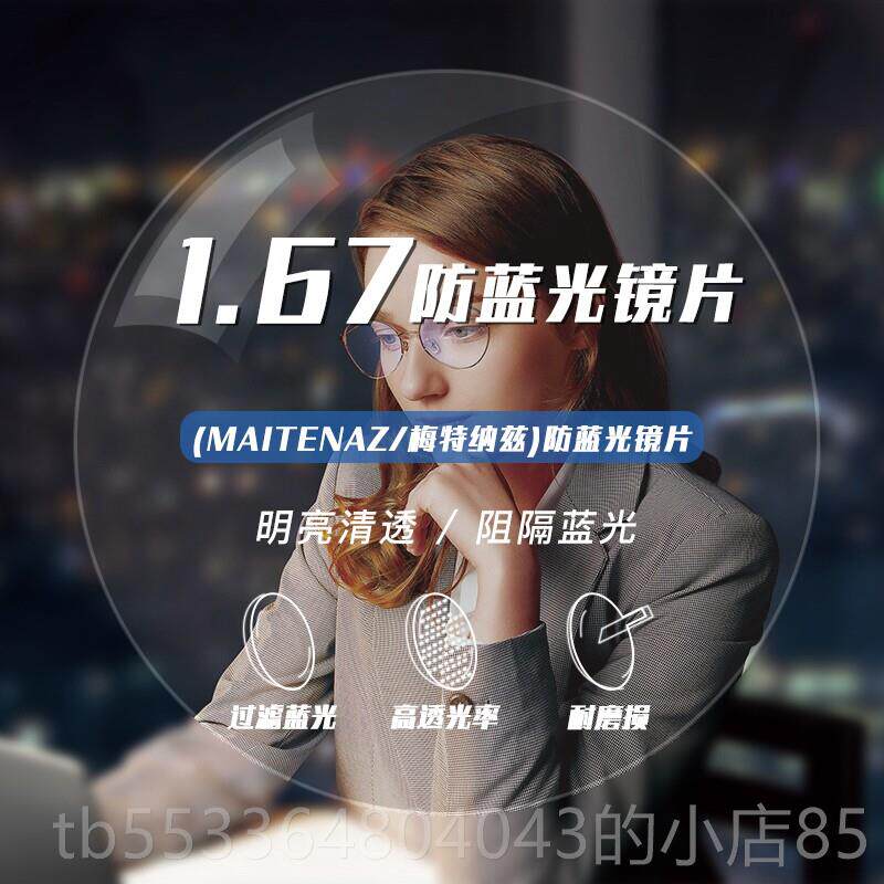 高档防蓝光辐射眼镜男视士近眼镜纯钛大脸型舒适镜框新近视眼可镜