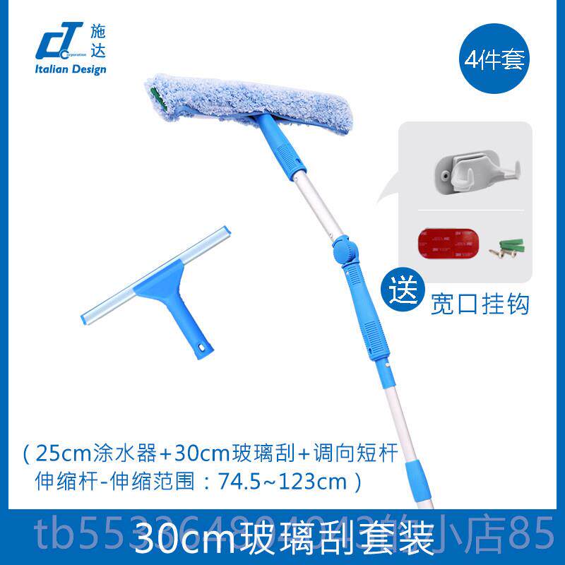 高档意大利CT达施轻巧型转向玻窗璃刮子 铝伸缩杆双面窗刮水户擦