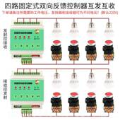 高档遥控开关报警信号线传采Io输无雾炮无线模块数字4 2集0Ma电流