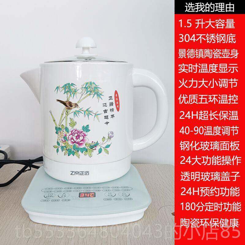 高档陶瓷全自多功能保健壶,电汤壶,药壶,璃花茶动壶,壶玻,汤