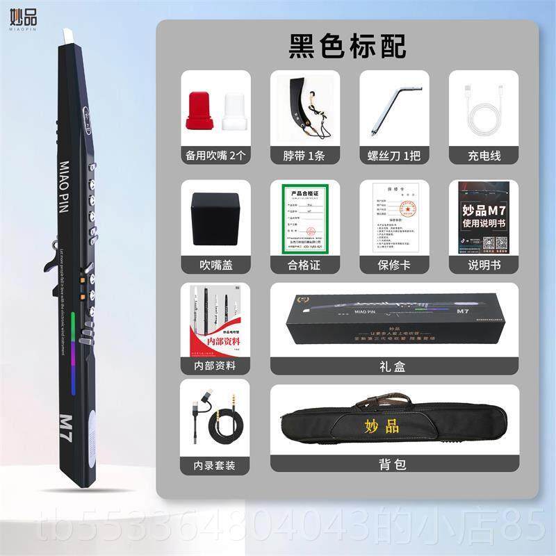 高档2025吹新款妙品M乐7电管国产器初学者中老笛年葫芦丝萨克斯子