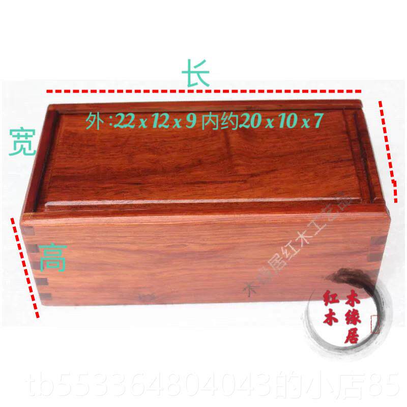 高档热销寮国大红酸枝素面木红首饰盒缅甸花木梨核桃盒章印收纳盒
