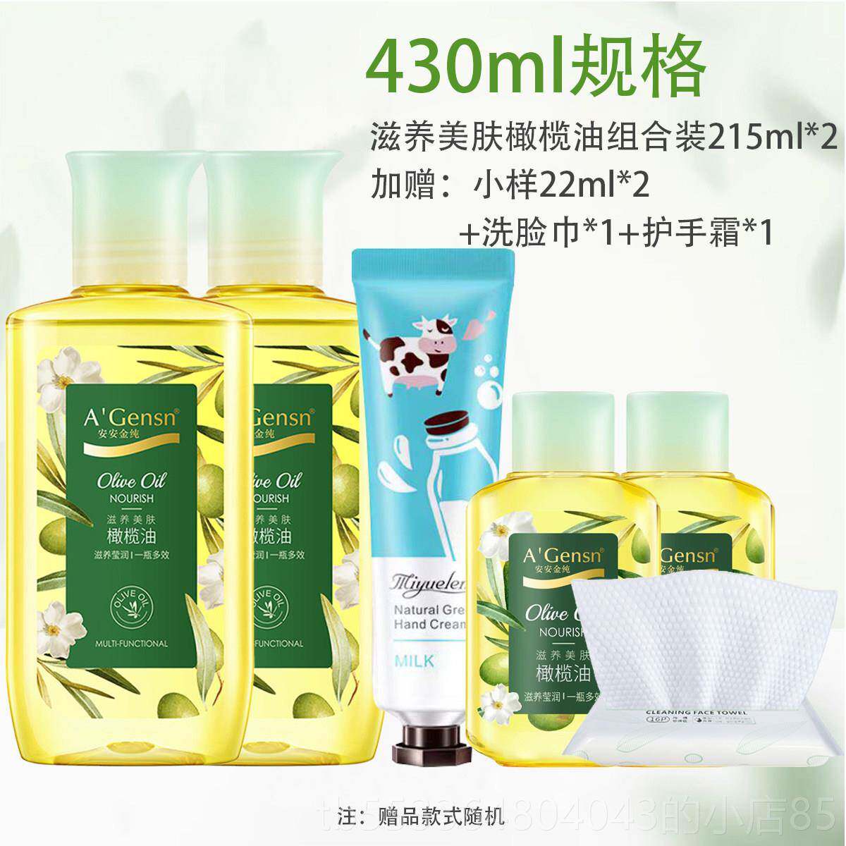 高档安安金纯橄油榄油护肤护发精按摩润专干用全身脸部身体肤防