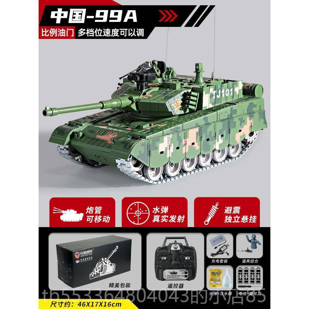 高档中国99a式带遥控坦克玩具车履式专业男孩电动童儿金模型虎式T,玩具/童车/益智/积木/模型,电动/遥控车,淘宝优惠券,粉丝福利购,淘宝优惠卷